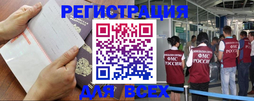 временная регистрация гарантия в Аше