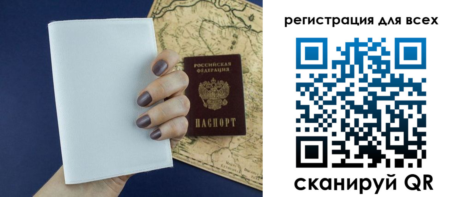 прописка паспорт в Аше