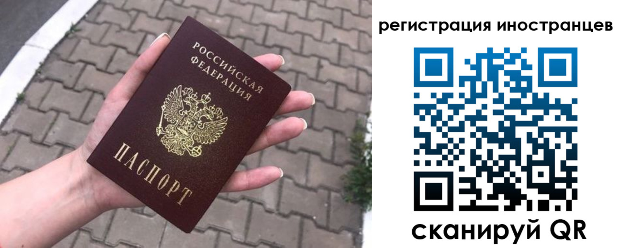 временная регистрация купить в Аше