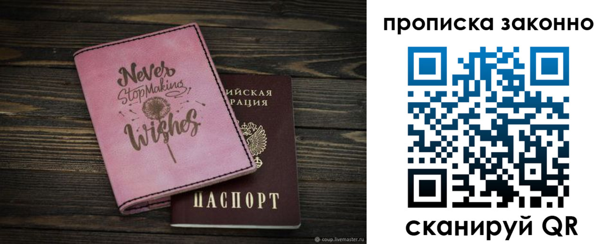 прописка поиск в Аше