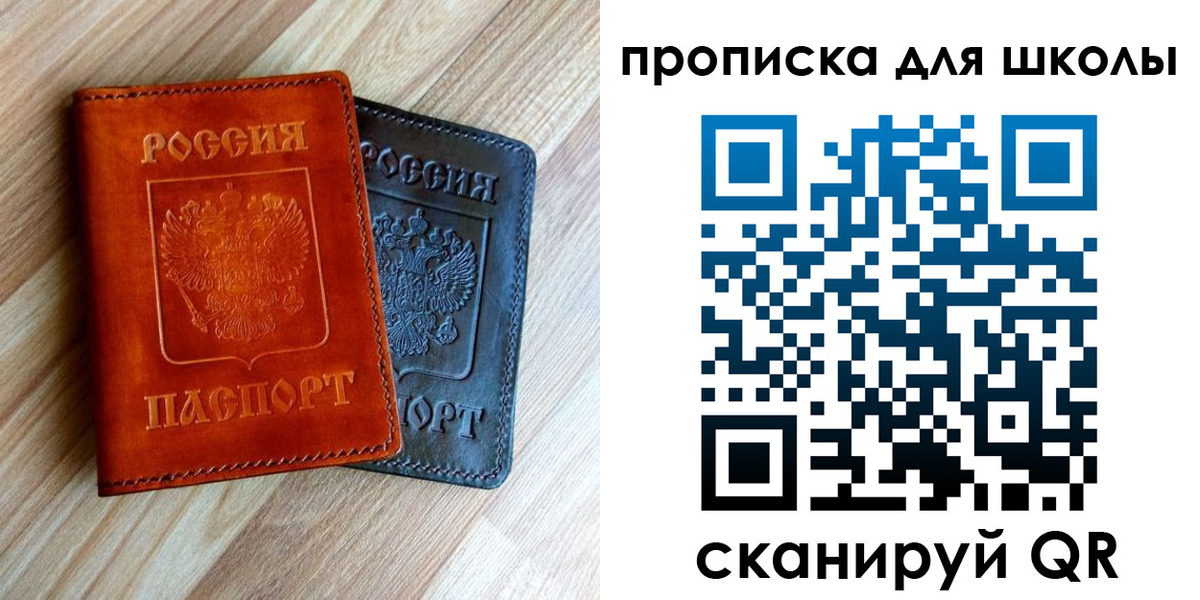 прописка в квартире в Аше