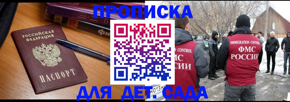 найти адрес прописки в Аше