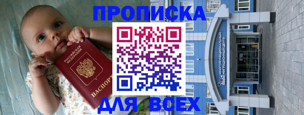 пропишу в квартире в Аше