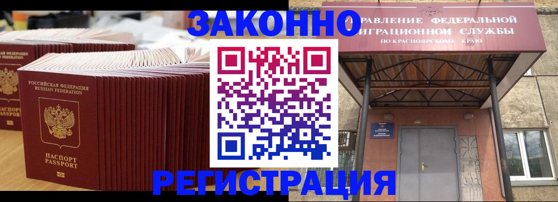 прописка ребенка в Аше