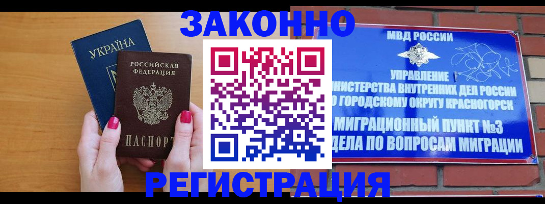 прописка для военкомата в Аше