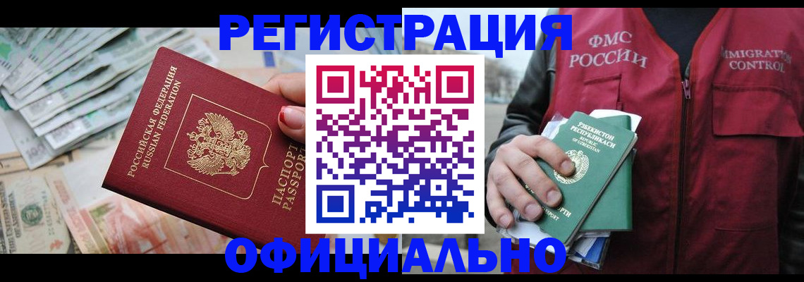 регистрация для дет. сада в Аше